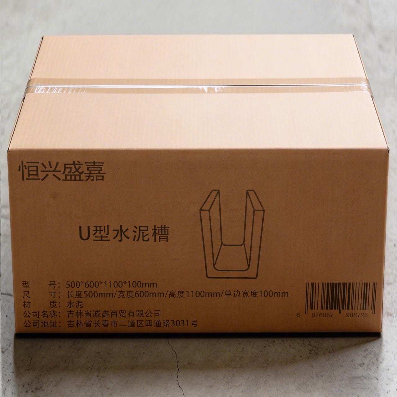 恒兴盛嘉 U型水泥槽 500*600*1100*100mm 个高清大图