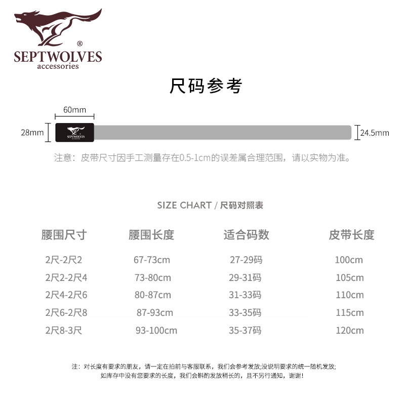 七匹狼皮带PD711137398高清大图