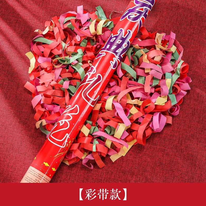 结婚用品大全婚礼礼炮喷花筒喷彩带花瓣彩花筒结婚手持开业礼花彩带款