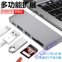 苏宁放心购 Type-C转换器苹果电脑MacBook pro 充电+2个USB3.0+TF/SD读卡[不带线款]-金色