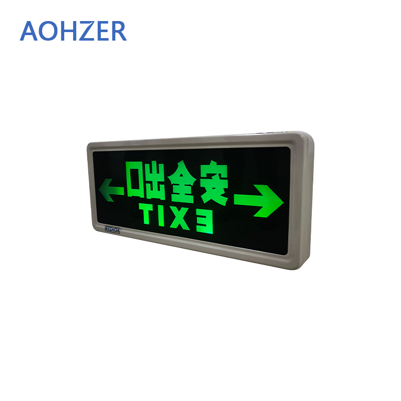 AOHZER 逃生指示灯 MYBLZD-1 个高清大图