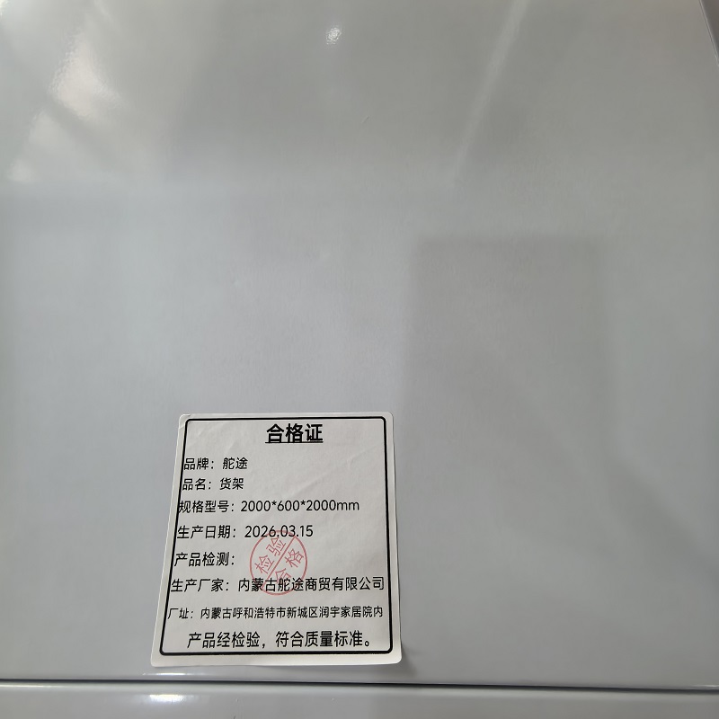 舵途 货架 2000*600*2000mm 个高清大图