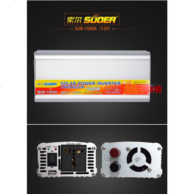 1500W2000W家用车载12V24V转220V大功率逆变器应急电源转换器