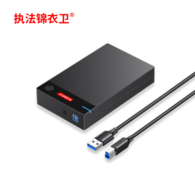 执法锦衣卫 采集器硬盘盒 JYWC5 12T/台高清大图