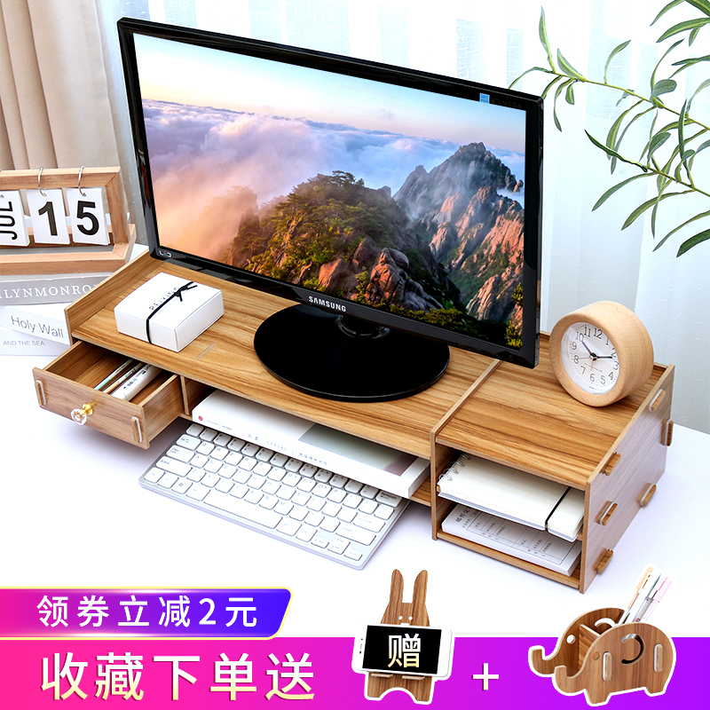 台式电脑显示器增高架子屏幕底座办公室桌面收纳盒支架托架置物架_48