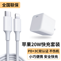 索弘 苹果20w充电器充电头1米套装迷你款适用苹果