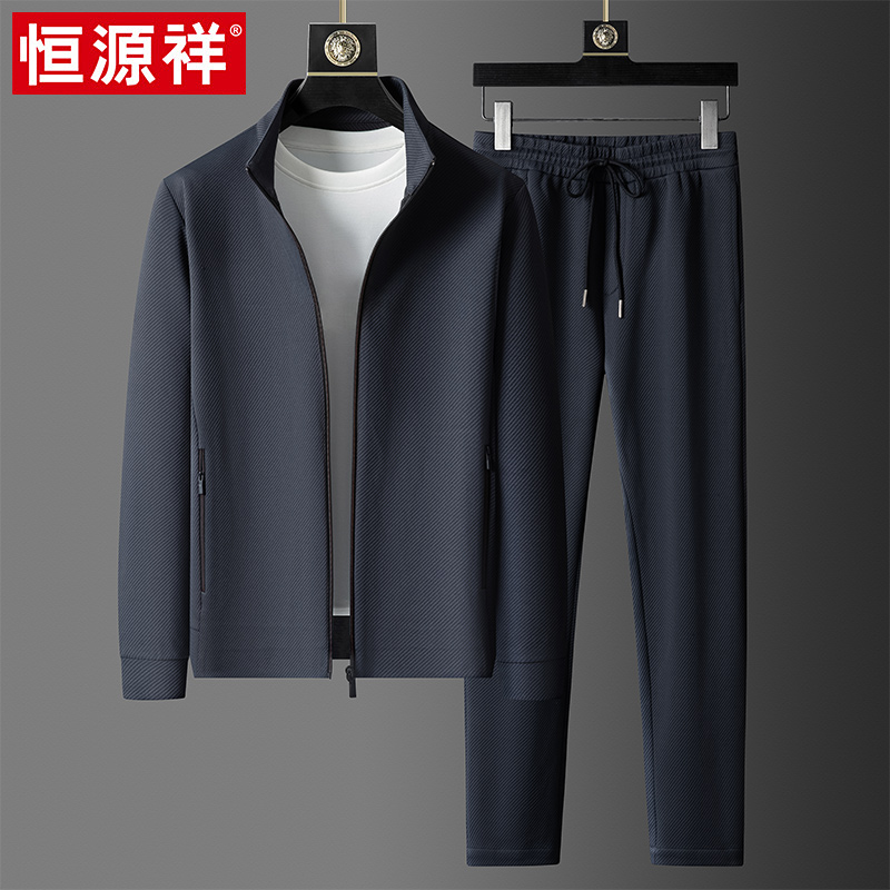 恒源祥春秋两件套男士卫衣开衫外套长裤中年爸爸秋装运动休闲套装