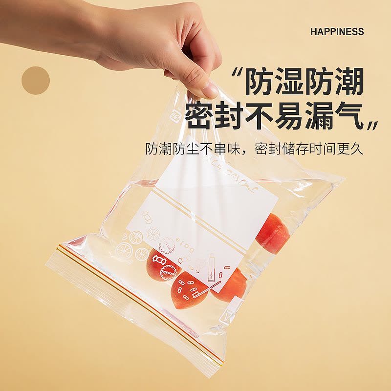 密封袋食品级保鲜袋自封袋塑封加厚家用冷冻多功能冰箱收纳密实袋图片