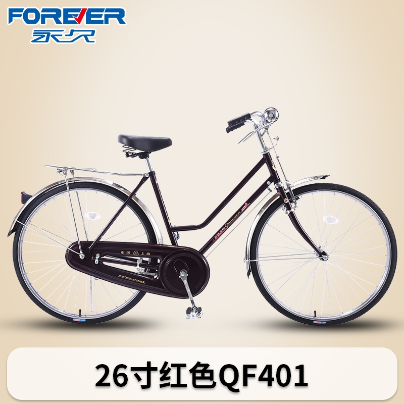永久更多自行车整车 永久牌二八大杠28寸26老式男女轻便单车成人大人