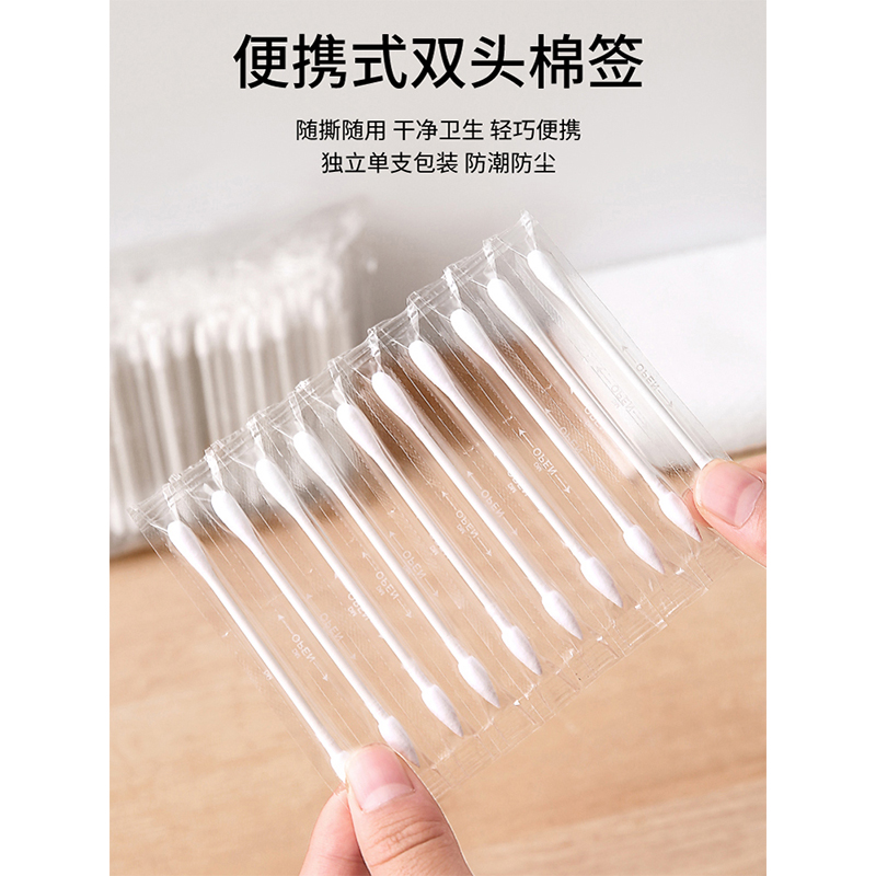 智美环球 一次性棉签 消毒清洁卫生棉签[圆头+尖头]独立包装-500支高清大图