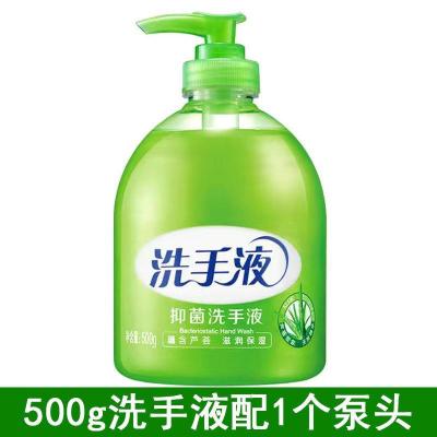 芦荟抑菌洗手液500g清香型杀菌消毒保湿按压瓶儿童家用家庭装批发 [500g洗手液]1瓶