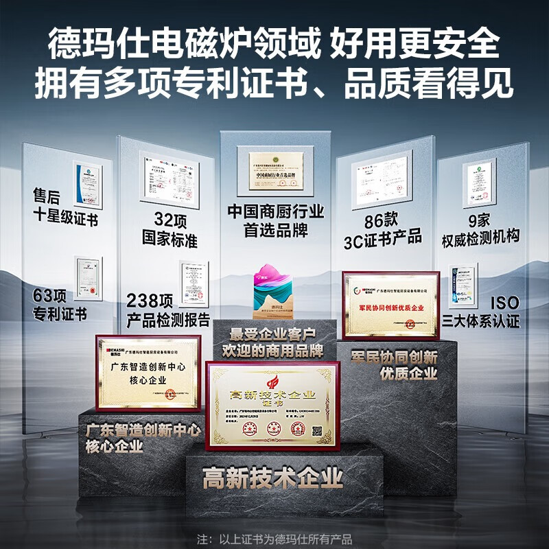 德玛仕(DEMASHI)商用电磁炉大功率3500w大电磁炉炒菜电池炉电磁灶大锅灶炒菜[3500W平面]35P6-CM1高清大图