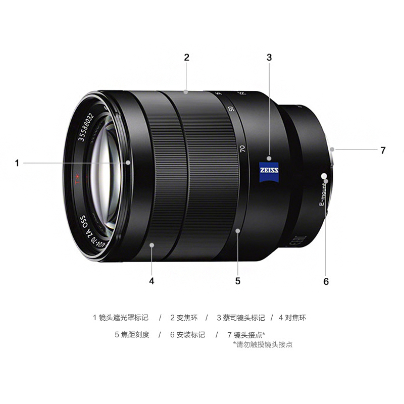索尼(SONY)SEL2470Z FE24-70MM F4 ZA OSS全画幅蔡司标准变焦微单相机镜头 索尼E卡口 滤镜口径67mm