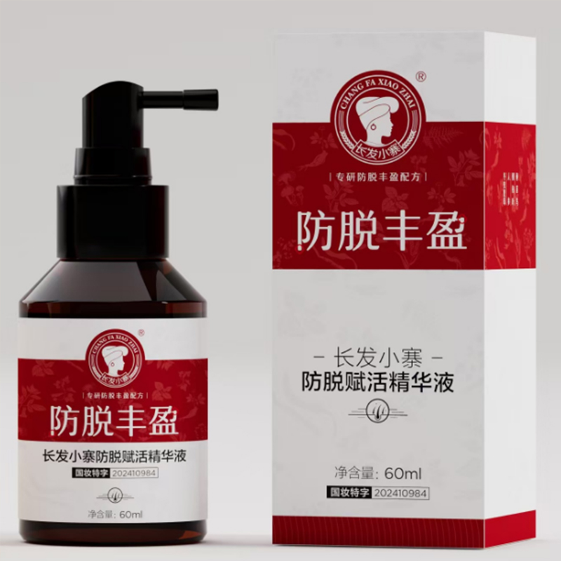 长发小寨防脱赋活精华液60mlA165固发密发原液高清大图