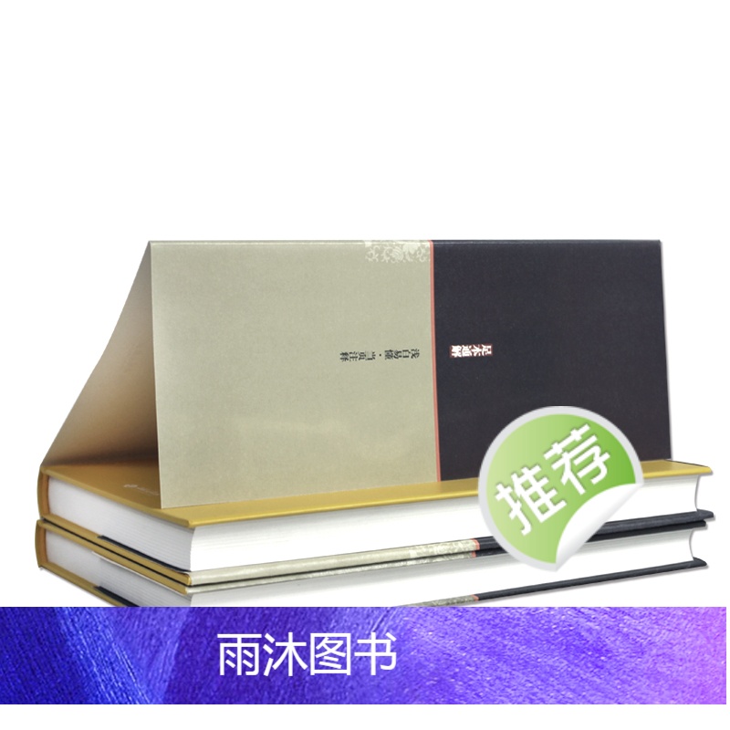 [正版]硬壳精装 礼记全本(2册装)原文文白对照全注全译 礼记译注国学经典哲学书籍四书五经哲学国学读物初高中国学高清大图