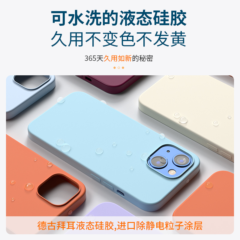 苏宁宜品手机壳iPhone13液态硅胶大孔保护壳新品全系列手机保护壳