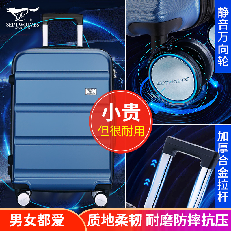 七匹狼行李箱男生拉杆箱女旅行箱子密码箱大容量2021新20寸登机箱