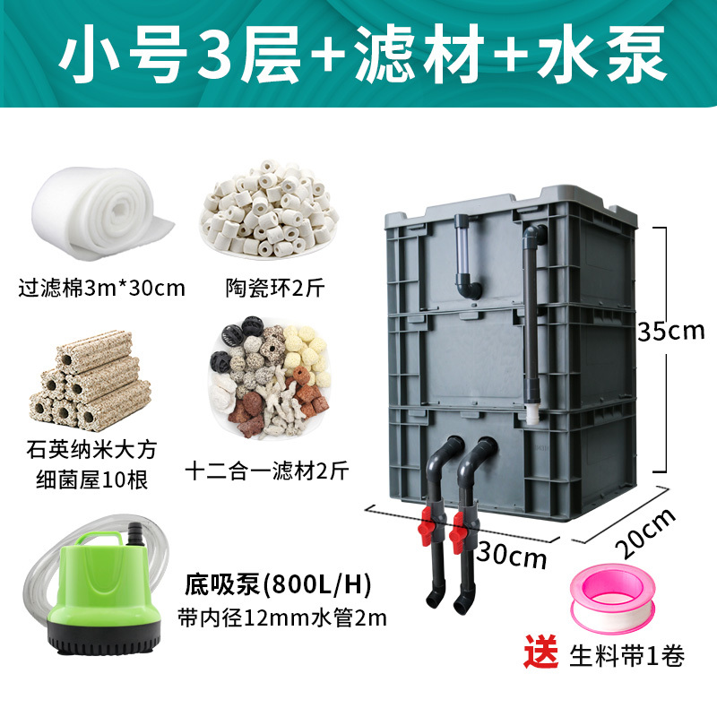 周转箱过滤箱鱼缸过滤器滴流盒上置过滤盒外置鱼池水循环系统 diy