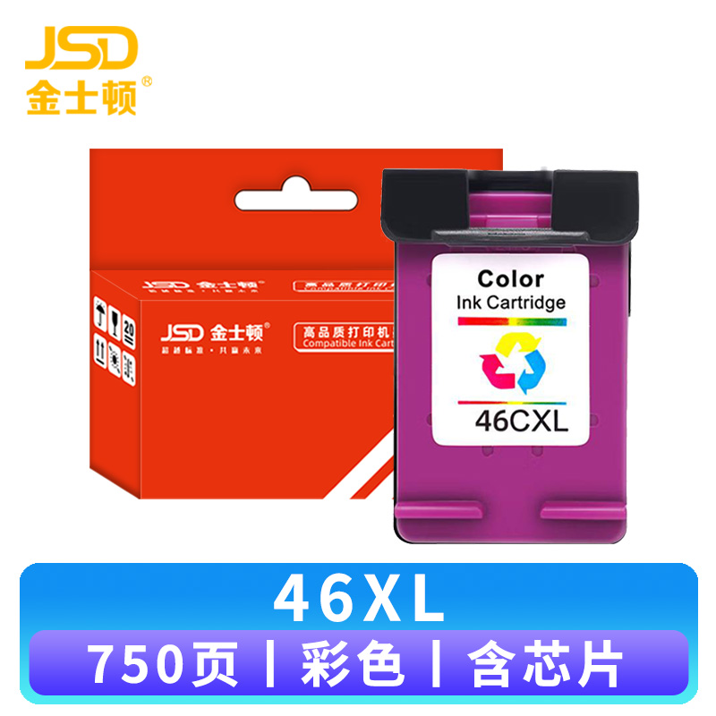 金士顿 墨盒 46XL 彩支高清大图