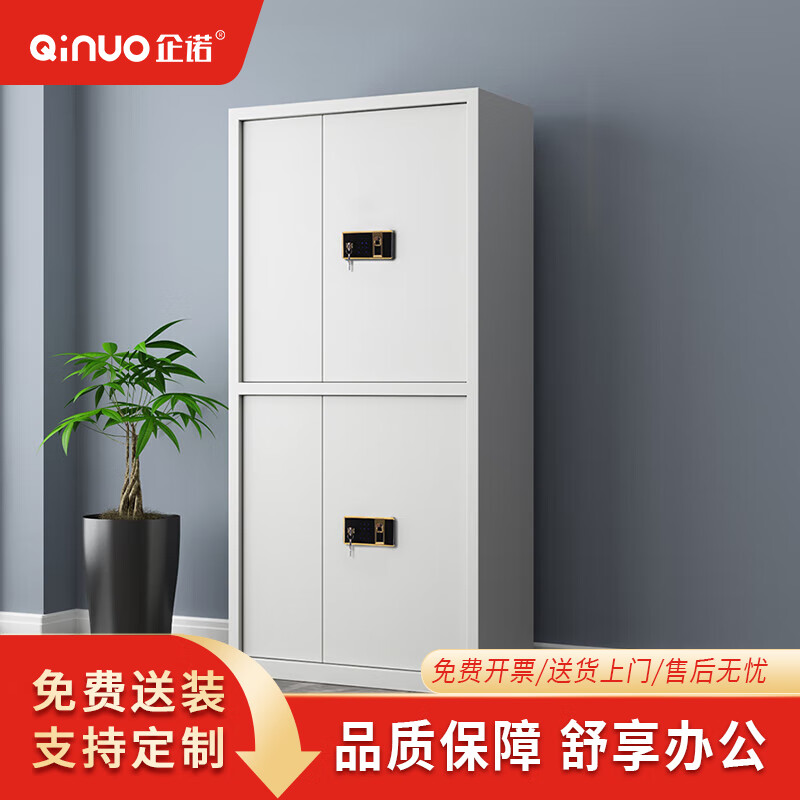 企诺通双节保密柜文件柜铁皮柜员工柜办公柜白色900*420*1850mmQNGCFO-02ZWW