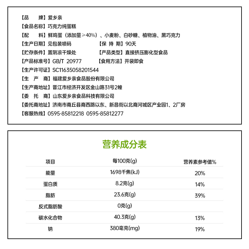 爱乡亲巧克力纯蛋糕500g早餐面包西式糕点心鸡蛋糕营养食品零食小吃原味整箱批发