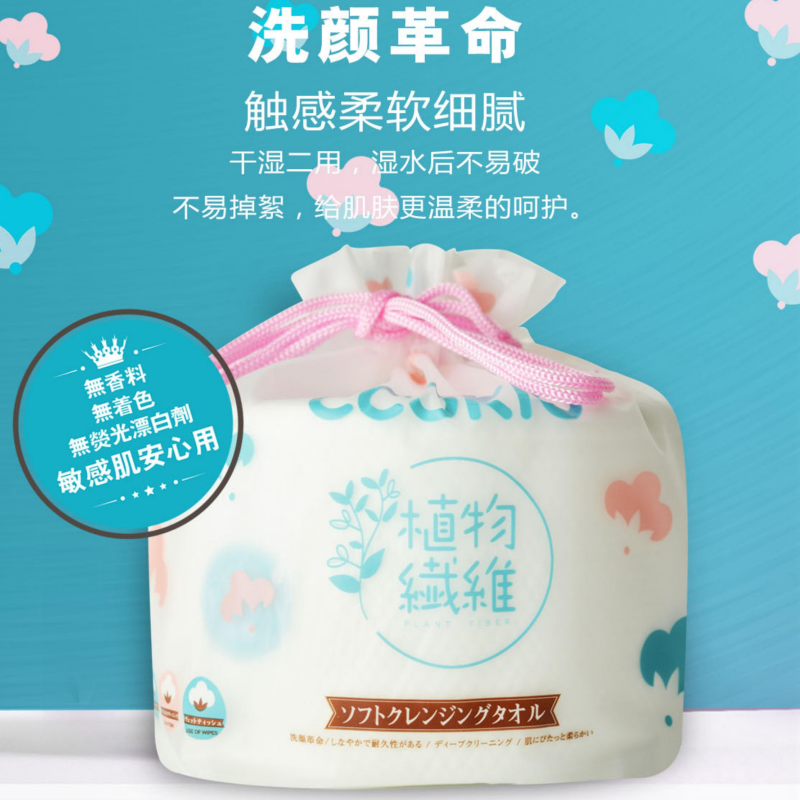 CCOKIO(酷优客) 柔软洁面巾320g*80片高清大图
