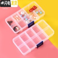 三维工匠透明塑料收纳盒小整理耳钉耳环可拆饰品盒首饰盒子整理盒女多格 18格