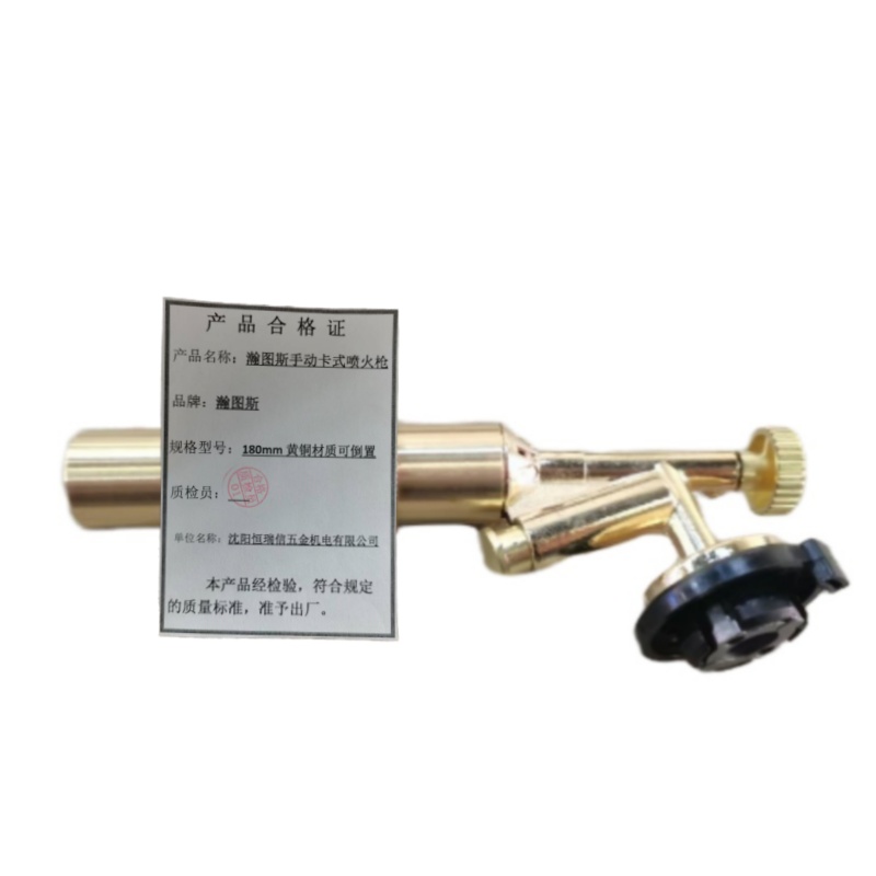 瀚图斯手动卡式喷火枪 180mm黄铜材质可倒置 把高清大图