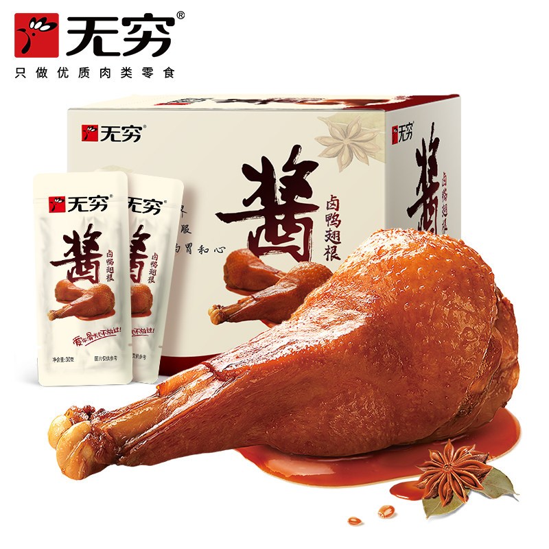 无穷480G酱卤鸭翅根(30g*16袋)下酒菜好吃的旅游休闲零食小吃