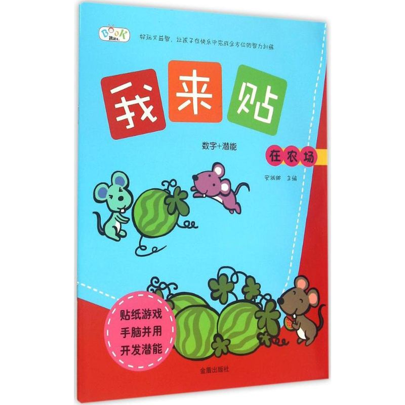 【M】在农场-9787518602094