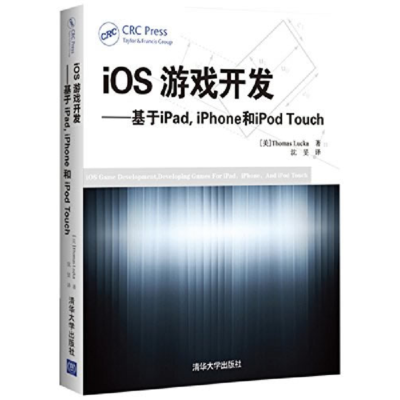 正版新书]iOS游戏开发-基于ipad.iphoe和ipodTouch卢卡978730238