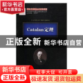 Catalan定理
