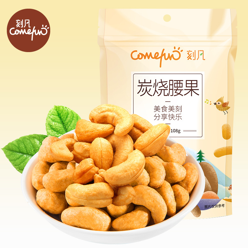 [满199减120元]刻凡(Cafine) [炭烧腰果108g*1袋]办公室休闲零食干果腰果仁坚果炒货高清大图
