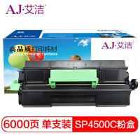 艾洁 SP4500LC粉盒 适用理光SP 3600DN 3610SF 4510DN 4510SF机型
