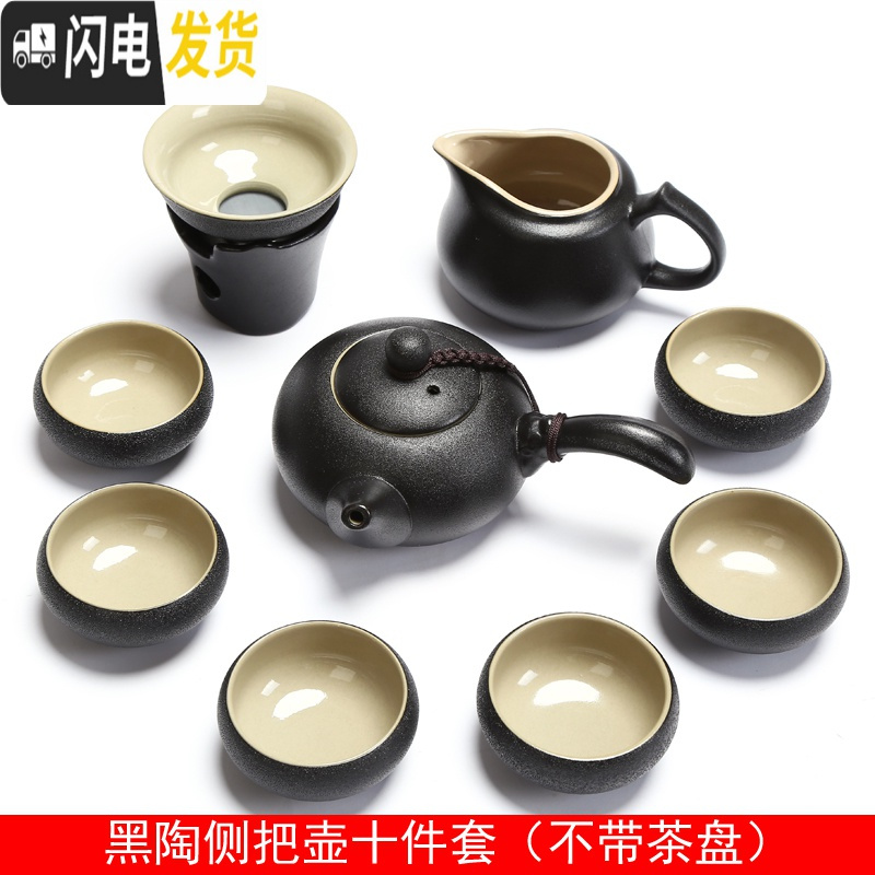 三维工匠 禅风黑陶瓷功夫茶具套装整套黑釉侧把壶茶杯盖碗瓷器茶盘 侧把壶10件套(不带茶盘)