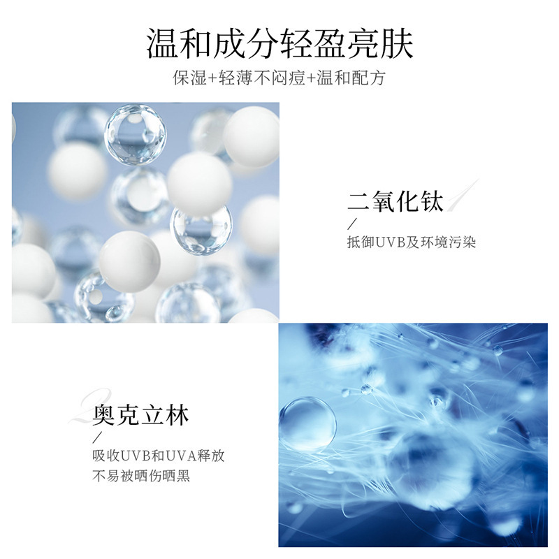 [2只装]梵贞水漾莹润美白祛斑防晒霜30g 补水保湿美白防晒清爽高清大图