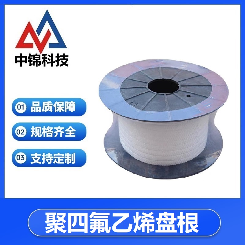 中锦科技 聚四氟乙烯盘根12*12mm米高清大图