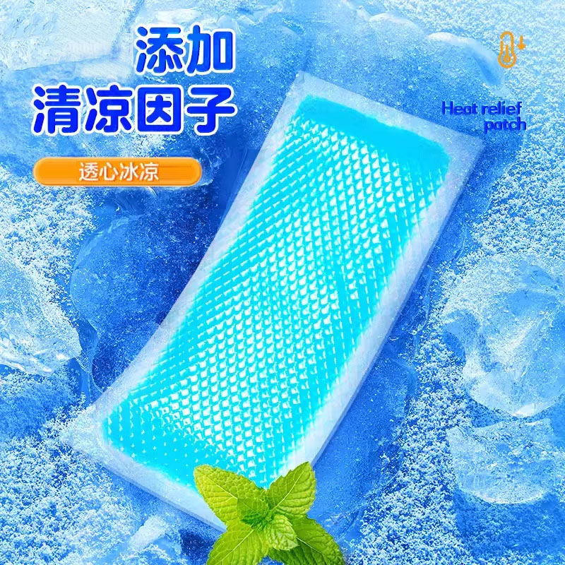 海氏海诺 8片装蓝莓味冰凉贴夏季户外运动物理降温降热清爽冰感凝胶贴冰贴高清大图