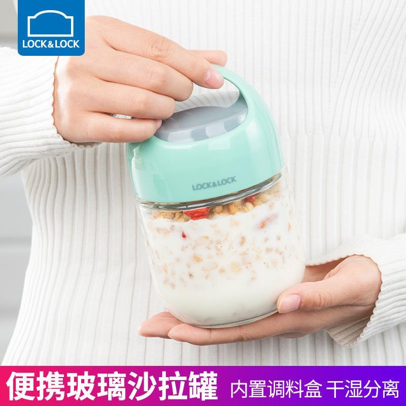 乐扣乐扣旗舰店玻璃密封沙拉罐玻璃保鲜盒上班族带饭带粥女士学生