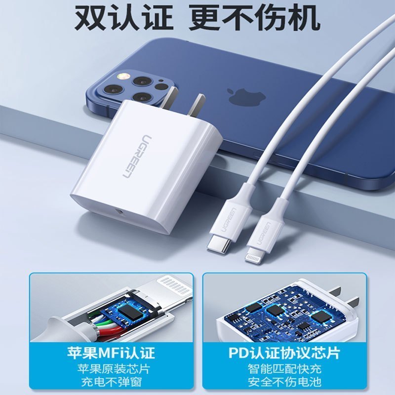 绿联 60966+10493 Type-C单口PD18W充电器 白色 +1米快充数据线