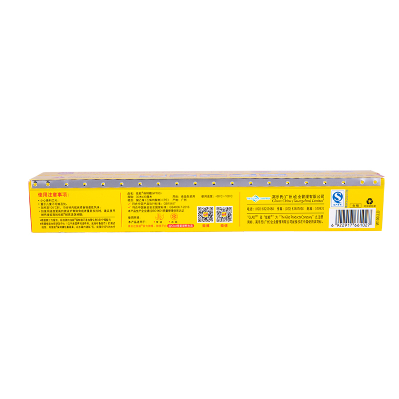Glad 佳能保鲜膜30cm宽盒装30米(W100)
