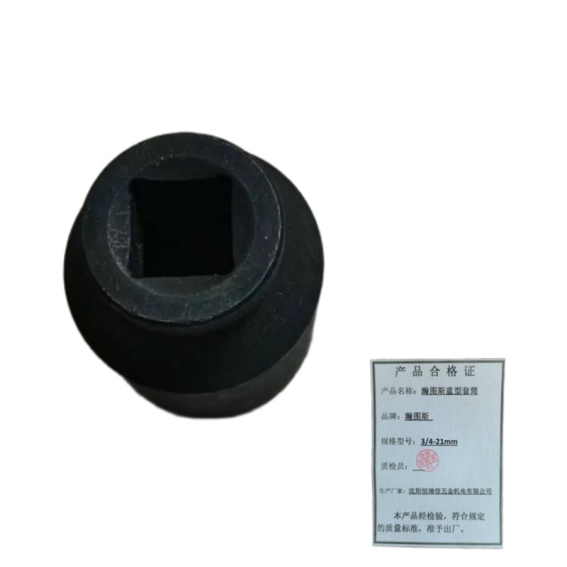 瀚图斯重型套筒 3/4-21mm 个高清大图