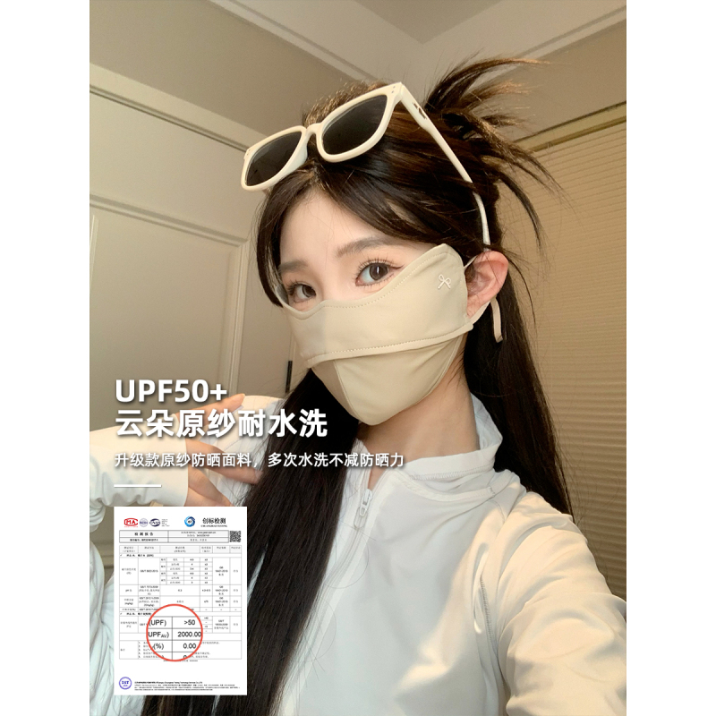 紫色[雪花] 均码 [正版]蝴蝶结冰丝防晒口罩女夏季护眼角防紫外线透气遮脸开车防晒面罩