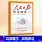 人民日报伴你阅读[上下全一册] 小学五年级 [正版]2024新版人民日报伴你阅读小学生一二三四五六年级下上册人民日报教你