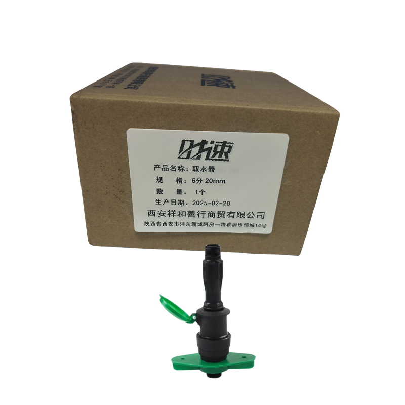 时速 取水器 4分 15mm 个高清大图