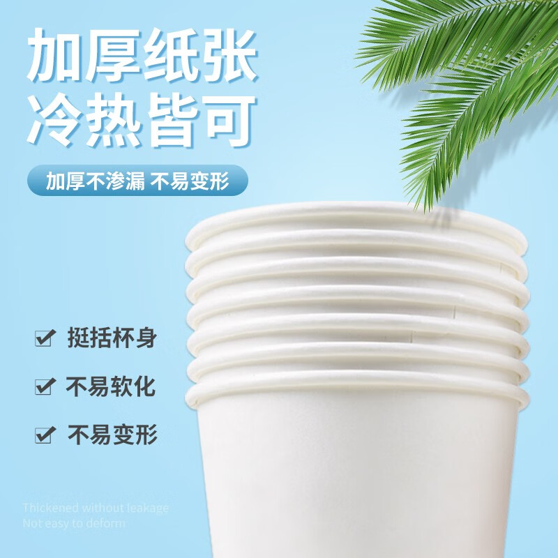 老管家 一次性纸杯 7盎司 268g 200ml 空白纸杯 10000个高清大图