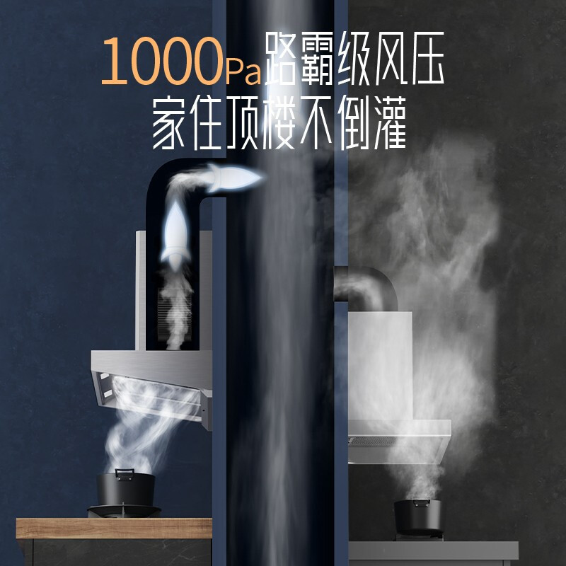 德意(DE&E)T8系列1000Pa大风压24立方双腔近吸烟机自清洁油烟机烟灶套装