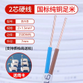 迅众 国标纯铜电线软线家用BVVB白色护套线2芯1.5 2.5 4 6平方双芯硬线 10米/卷 硬线2芯1.5平方