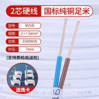 迅众 国标纯铜电线软线家用BVVB白色护套线2芯1.5 2.5 4 6平方双芯硬线 10米/卷 硬线2芯1.5平方