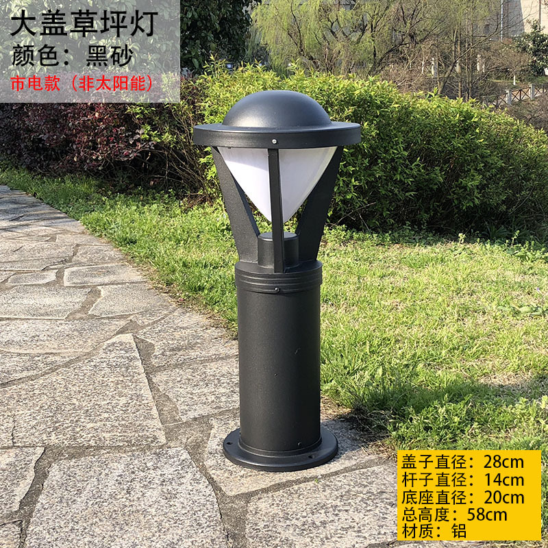 草坪灯景观灯庭院灯户外灯防水花园公园灯大盖草坪灯